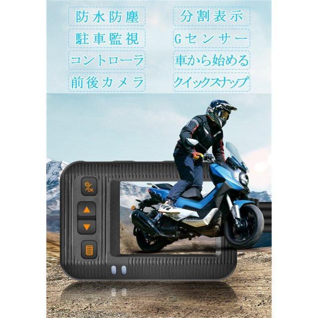 ドライブレコーダー バイク用 前後カメラ IP67防水 2インチ 150°広角 Gセンサー 駐車監視 ドライブレコーダー ホルダー付 ツーリング あおり運転 追突 事故_1