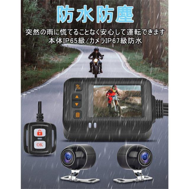 ドライブレコーダー バイク用 前後カメラ IP67防水 2インチ 150°広角 Gセンサー 駐車監視 ドライブレコーダー ホルダー付 ツーリング あおり運転 追突 事故_2