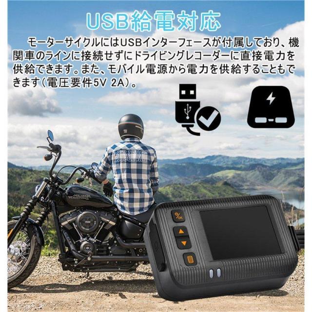 ドライブレコーダー バイク用 前後カメラ IP67防水 2インチ 150°広角 Gセンサー 駐車監視 ドライブレコーダー ホルダー付 ツーリング あおり運転 追突 事故_5