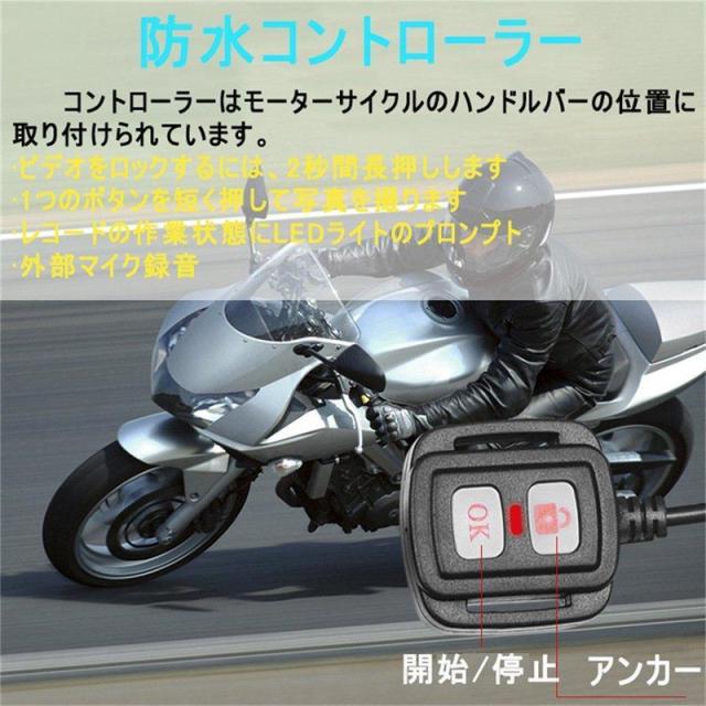 ドライブレコーダー バイク用 前後カメラ IP67防水 2インチ 150°広角 Gセンサー 駐車監視 ドライブレコーダー ホルダー付 ツーリング あおり運転 追突 事故_8