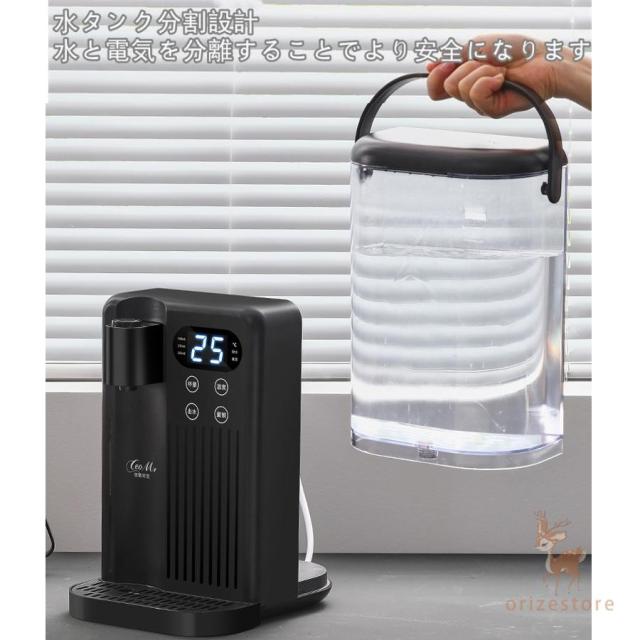 ウォーターサーバー 浄水器 3L 家庭用卓上型 コンパク 12段階温度調整 急速加熱 浄水機能 温水 2025 ウォーターサーバー ウォーターディスペンサー 電ケトル_11