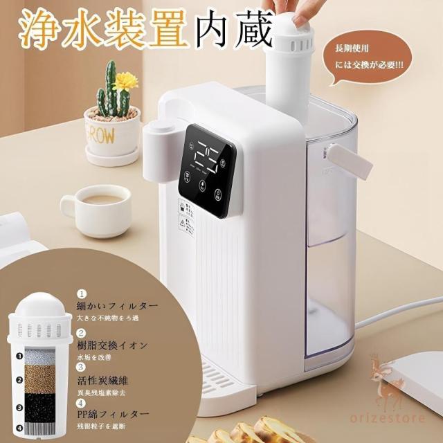 ウォーターサーバー 浄水器 3L 家庭用卓上型 コンパク 12段階温度調整 急速加熱 浄水機能 温水 2025 ウォーターサーバー ウォーターディスペンサー 電ケトル_12