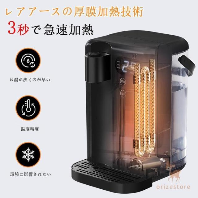 ウォーターサーバー 浄水器 3L 家庭用卓上型 コンパク 12段階温度調整 急速加熱 浄水機能 温水 2025 ウォーターサーバー ウォーターディスペンサー 電ケトル_8