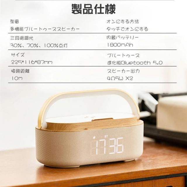 ワイヤレス充電器 Bluetoothスピーカー ワイヤレススピーカー 多機能搭載 目覚まし時計/FMラジオ/ナイトライトBluetooth5.0 1800mAhリチウム電池 持ち運び_9