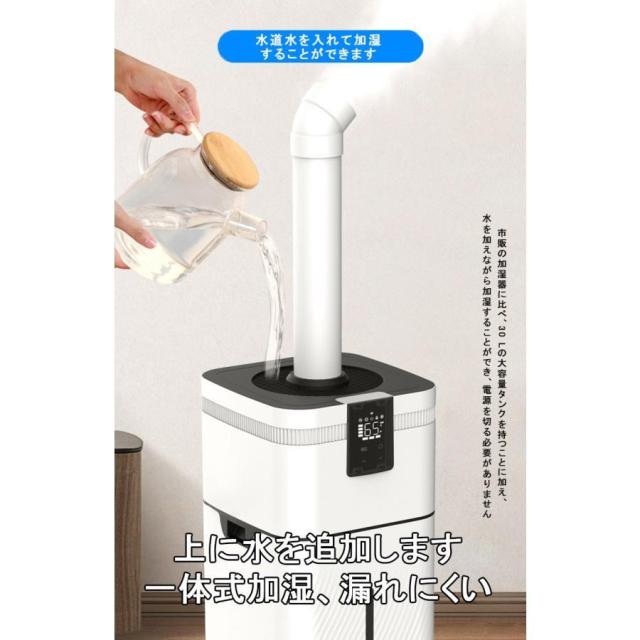 そら 加湿器 大容量 超音波加湿器 UV除菌 空気清浄 30L 業務用 家庭用