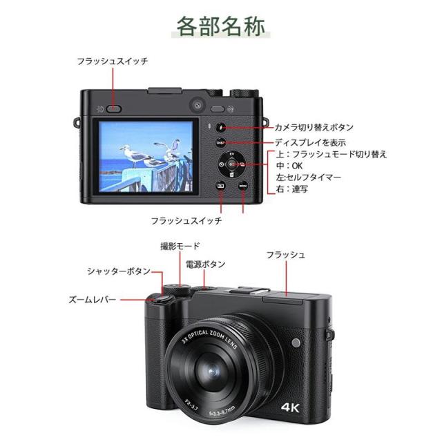 デジタルカメラ 6400万画素 4K 超高画質 16倍デジタルズーム 前後カメラ 16倍ズーム 手ブレ補正 写真 撮影 録画 初心者 学生 レトロ プレゼント_15