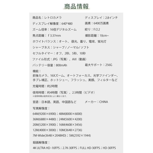 デジタルカメラ 6400万画素 4K 超高画質 16倍デジタルズーム 前後カメラ 16倍ズーム 手ブレ補正 写真 撮影 録画 初心者 学生 レトロ プレゼント_16