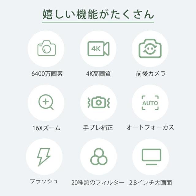 デジタルカメラ 6400万画素 4K 超高画質 16倍デジタルズーム 前後カメラ 16倍ズーム 手ブレ補正 写真 撮影 録画 初心者 学生 レトロ プレゼント_2