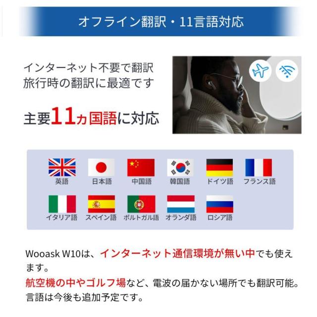 翻訳機 W10 ウーアスク 画面 携帯翻訳機 138言語 写真翻訳 オフライン タッチスクリーン ビジネス 出張 語学学習 高精度_10