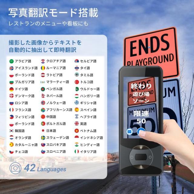 翻訳機 W10 ウーアスク 画面 携帯翻訳機 138言語 写真翻訳 オフライン タッチスクリーン ビジネス 出張 語学学習 高精度_11