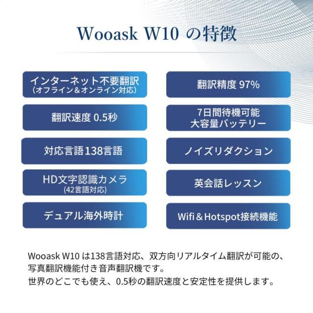 翻訳機 W10 ウーアスク 画面 携帯翻訳機 138言語 写真翻訳 オフライン タッチスクリーン ビジネス 出張 語学学習 高精度_14