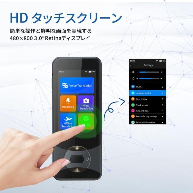 翻訳機 W10 ウーアスク 画面 携帯翻訳機 138言語 写真翻訳 オフライン タッチスクリーン ビジネス 出張 語学学習 高精度_8