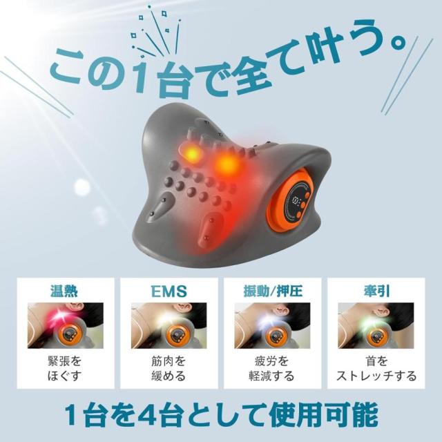 ネックピロー 2025新登場 EMS マッサージ機 首枕 5つ機能付き 1日15分 首伸ばし リモコン付き 簡単操作 PC作業 テレワーク 運動 家事 敬老プレゼント_2