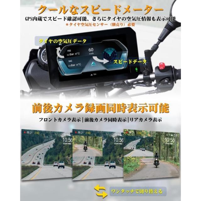 【2024新登場 Carplay対応のバイク用ドラレコ】バイク用 スマート ドライブレコーダー 5インチ液晶モニター 全体防水防塵 防水前後カメラ バイク用ナビ_4
