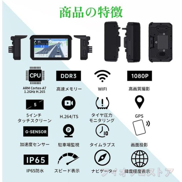 【2024新登場 Carplay対応のバイク用ドラレコ】バイク用 スマート ドライブレコーダー 5インチ液晶モニター 全体防水防塵 防水前後カメラ バイク用ナビ_8