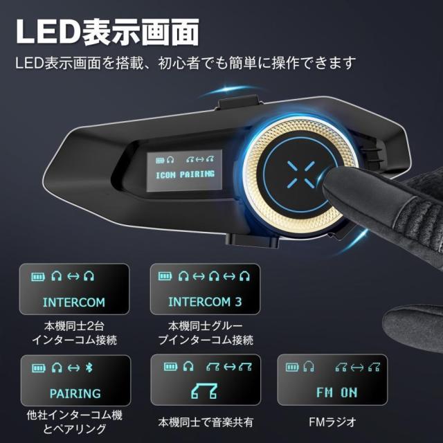 売り切れました 240様限定 2025最新バージョン】バイクインカム Bluetooth 5.3