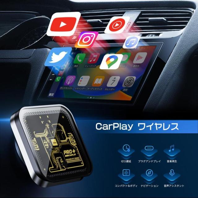2024最新型 CarPlay ワイヤレス アダプター 5GHz WiFi搭載 ナビゲーション 音楽 Siri 通話 メッセージ受送信 オンラインアップデート 高速接続 6,460円