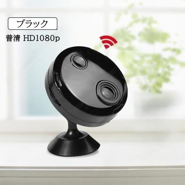 防犯カメラ 監視カメラ 屋外 家庭用 wifi Wi-Fi 小型 最大200万画素 磁石搭載 内蔵バッテリー HD1080P 室内 車内 リビング アウトドア 工事不要