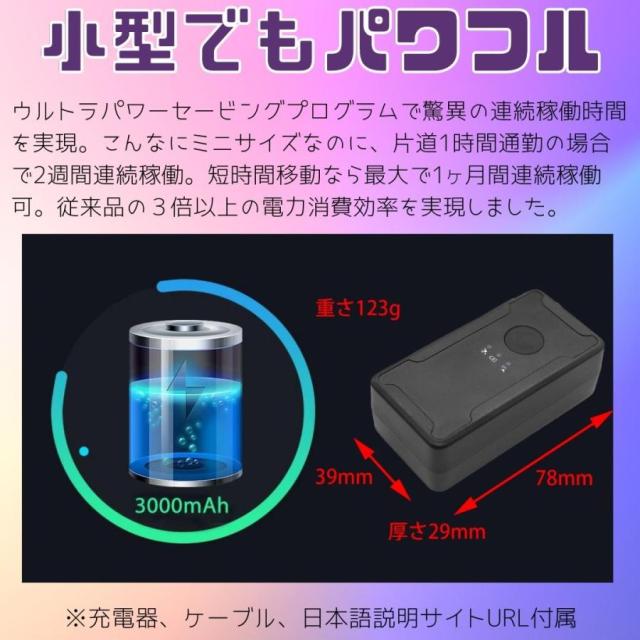 GPS 発信機 ミニ リアルタイム 小型 浮気調査 動態管理 車両取付 スマホアプリ ロガー 車載 トラッカー ウルトラ長持ち バッテリー_6
