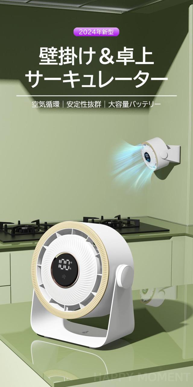 サーキュレーター 卓上扇風機 静音 扇風機 節電 省エネ 小型 静か 換気 空気 循環 角度調整 卓上・壁掛け兼用 パワフル送風 コンパクト