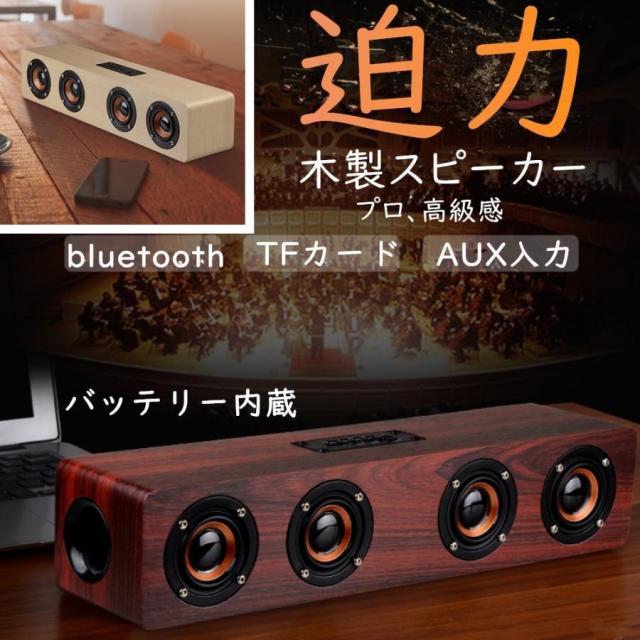 スピーカー ブルートゥース スピーカー bluetooth ワイヤレス テレビ 木調 目覚まし 時計 AUX ウッド ぶるーとぅーす すぴーかー 置き時計 オシャレ_8