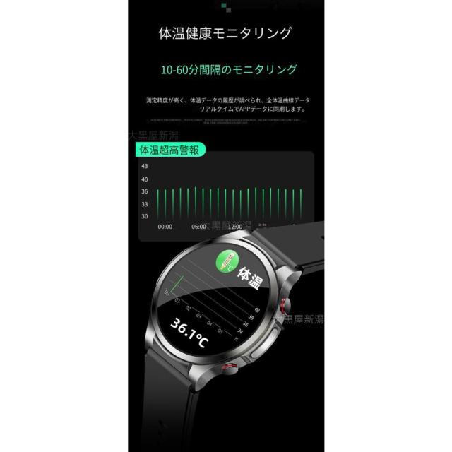 「非侵襲測定」スマートウォッチ 日本製センサー 医療レベル心電図 血糖値 血圧測定 血中酸素 体温測定 高精度心拍数 睡眠管理 活動量計 着信通知 運動記録_7