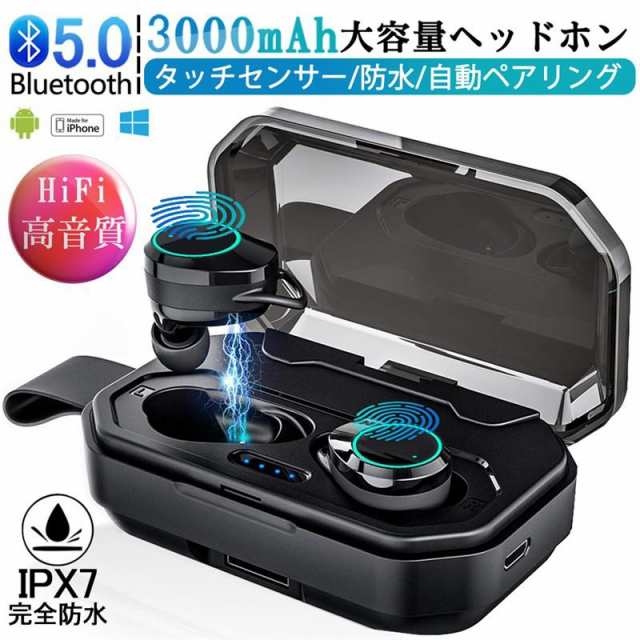 ワイヤレスイヤホン Bluetooth5.0 ブルートゥースヘッドセット IPX7防水 3000mAh充電ケース HiFi ノイズキャンセリング 片耳/両耳対応 左右分離型 LED残電量表示の通販は