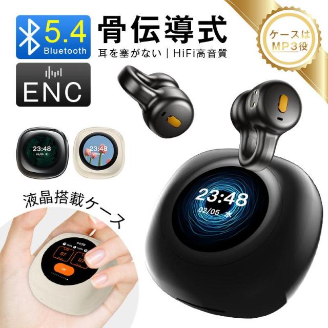 ワイヤレスイヤホン LinkBuds Open WF-L910 (ブラック)/SONY 新製品 SONY ワイヤレスイヤホンLinkBuds Open WF-L910B SONY LinkBuds