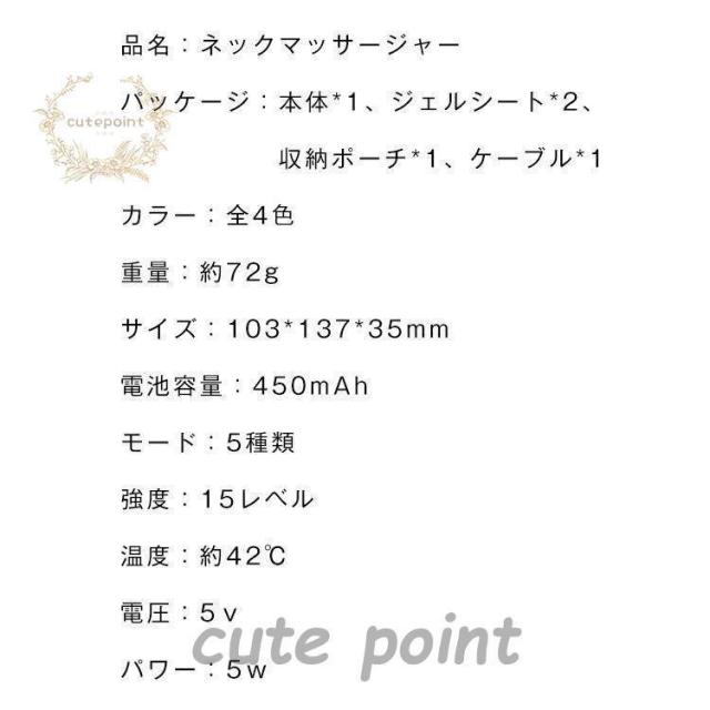 ネックマッサージャー 肩こり解消 温熱 頭痛緩和 充電式 温度調整 5種類のマッサージモード 携帯式_11