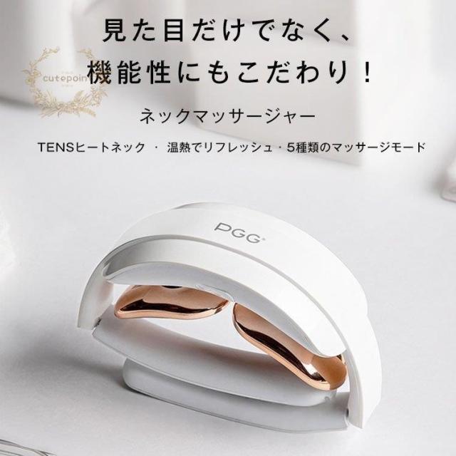 ネックマッサージャー 肩こり解消 温熱 頭痛緩和 充電式 温度調整 5種類のマッサージモード 携帯式_1