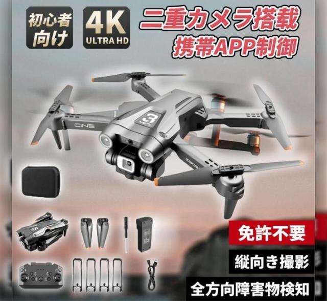 ドローン カメラ付き 免許不要 4k 子供向け 小型 二重カメラ 200g以下 屋外 空撮 縦向き撮影 長時間飛行 高画質HD スマホで操作可