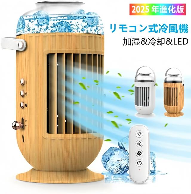 冷風扇 卓上扇風機 冷却 加湿 空気清浄機能 静音 USB給電式 LED夜間ライト ミスト型扇風機 防カビ