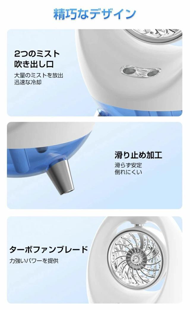 2色LEDライト 4段階風量 TYPE-C給電 USB給電式 加湿ミストファン空気清浄 卓上冷風機 ミスト ミスト扇風機 冷風扇 小型_9