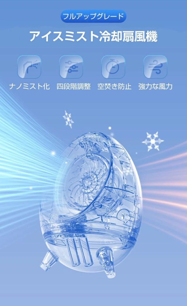 2色LEDライト 4段階風量 TYPE-C給電 USB給電式 加湿ミストファン空気清浄 卓上冷風機 ミスト ミスト扇風機 冷風扇 小型_2