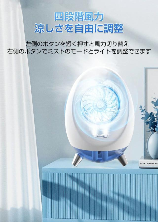 2色LEDライト 4段階風量 TYPE-C給電 USB給電式 加湿ミストファン空気清浄 卓上冷風機 ミスト ミスト扇風機 冷風扇 小型_3