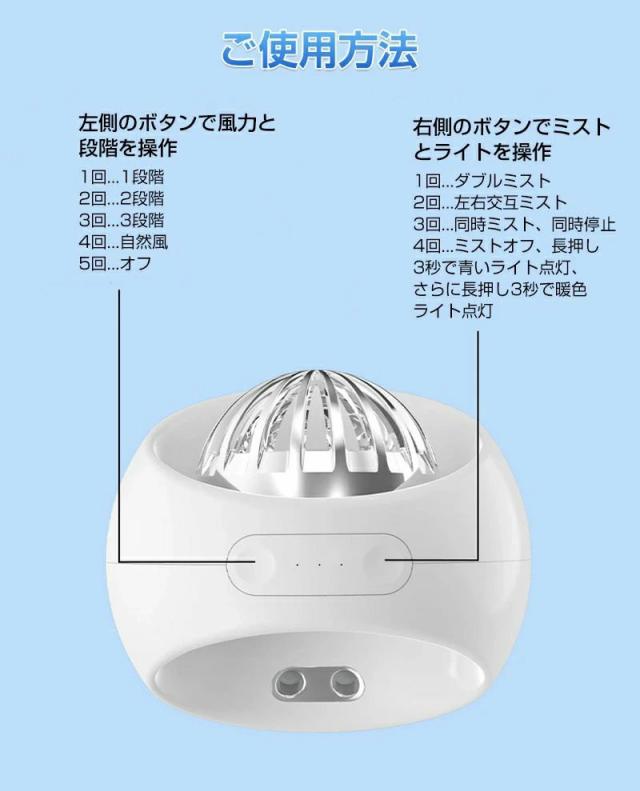 2色LEDライト 4段階風量 TYPE-C給電 USB給電式 加湿ミストファン空気清浄 卓上冷風機 ミスト ミスト扇風機 冷風扇 小型_8