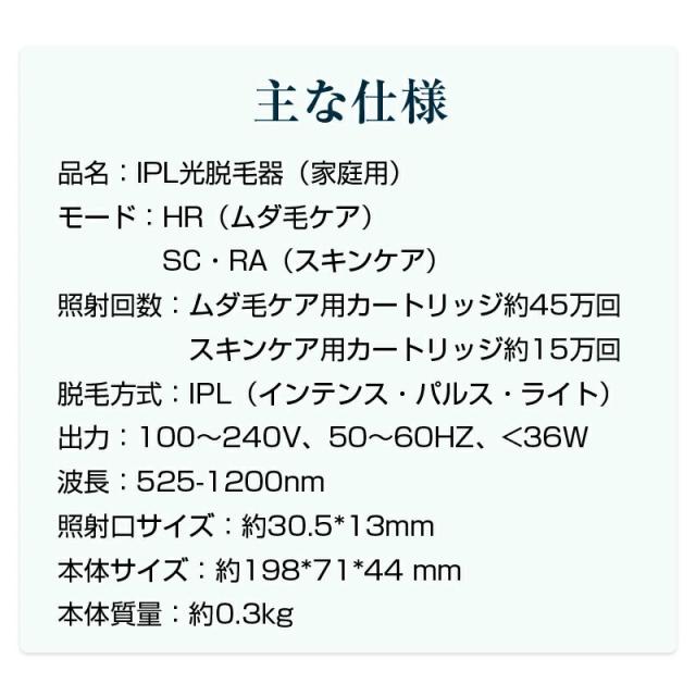 脱毛器 IPL光脱毛器 家庭用 光美容器 美肌機能 交換用カートリッジ付き 5段階調節 手動/自動照射 男女兼用 3つのケアモード 合計60万回照射 液晶表示 保護メガネ付き 肌に優しい_15