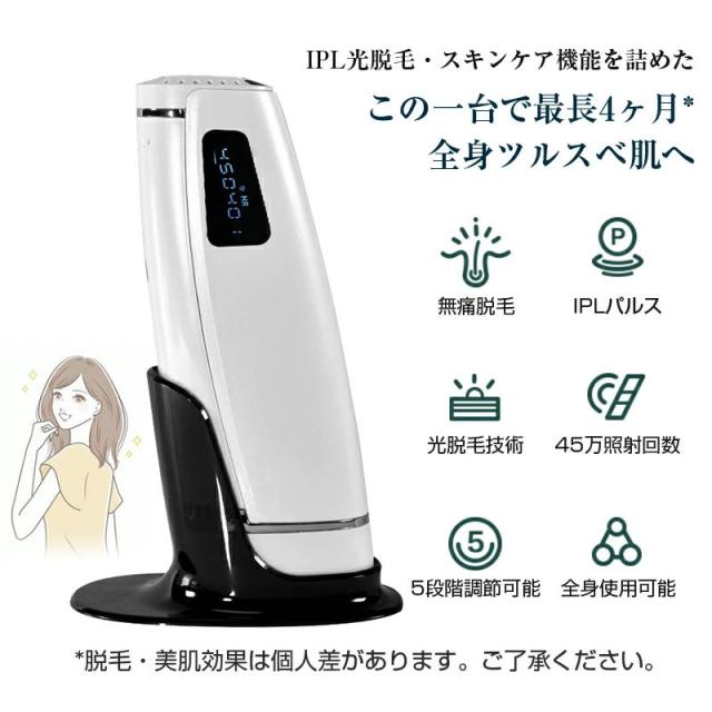 脱毛器 IPL光脱毛器 家庭用 光美容器 美肌機能 交換用カートリッジ付き 5段階調節 手動/自動照射 男女兼用 3つのケアモード 合計60万回照射 液晶表示 保護メガネ付き 肌に優しい_3