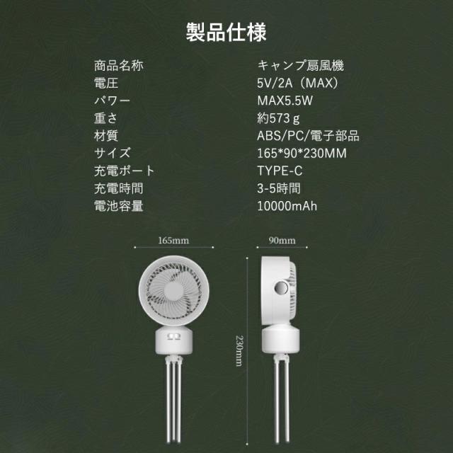 扇風機 キャンプ 首振り 小型 おしゃれ USB リビング 壁掛け 卓上 軽量 充電式 10000mAh LEDライト 吊り下げ アウトドア 三脚付き リモコン_9