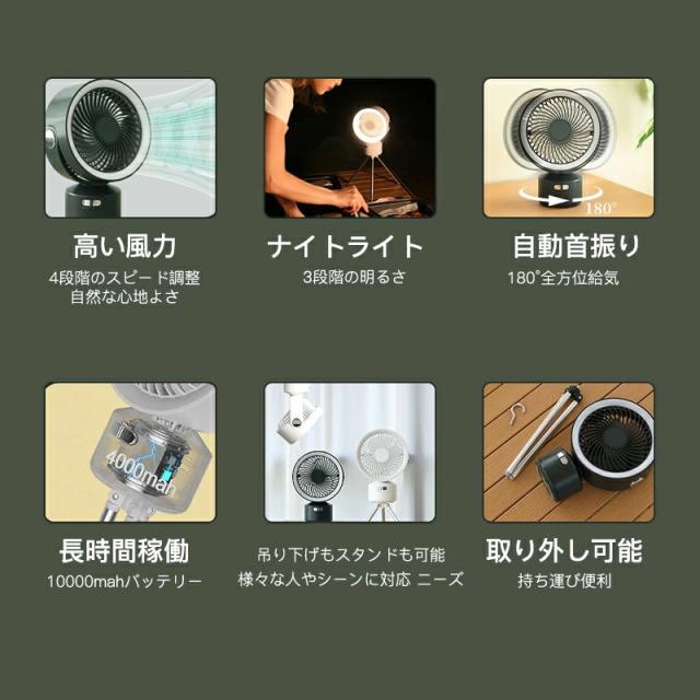 扇風機 キャンプ 首振り 小型 おしゃれ USB リビング 壁掛け 卓上 軽量 充電式 10000mAh LEDライト 吊り下げ アウトドア 三脚付き リモコン_7