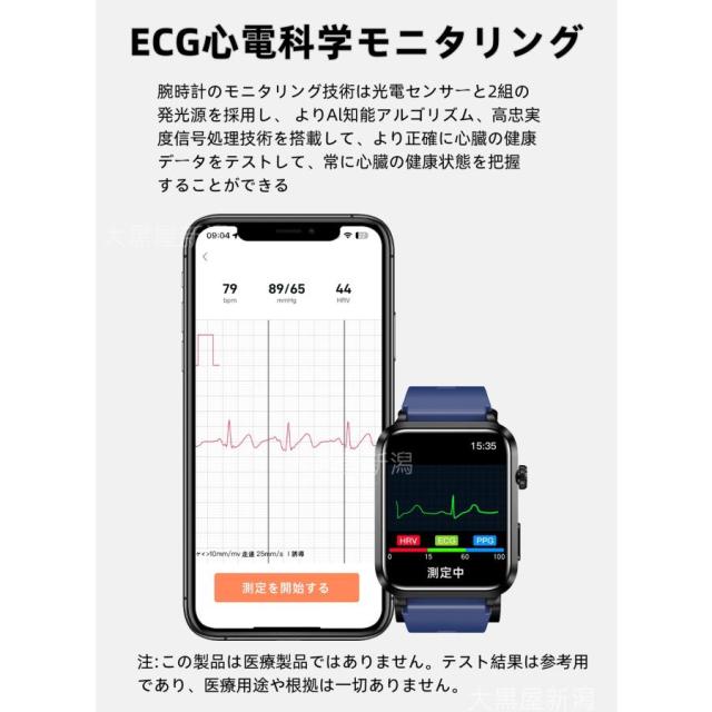 スマートウォッチ 日本製センサー エアバッグ付き 心電図ECG+PPG 血糖値 血圧測定 体温測定 24時間高精度心拍数 睡眠管理 歩数計 音楽?カメラ制御 プレゼント_10
