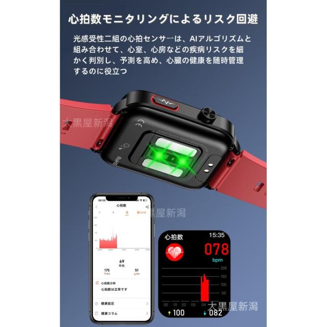 スマートウォッチ 日本製センサー エアバッグ付き 心電図ECG+PPG 血糖値 血圧測定 体温測定 24時間高精度心拍数 睡眠管理 歩数計 音楽?カメラ制御 プレゼント_12