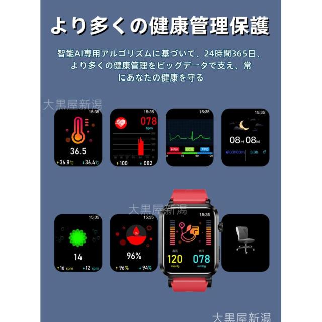 スマートウォッチ 日本製センサー エアバッグ付き 心電図ECG+PPG 血糖値 血圧測定 体温測定 24時間高精度心拍数 睡眠管理 歩数計 音楽?カメラ制御 プレゼント_16