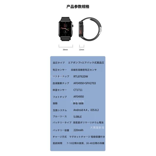 スマートウォッチ 日本製センサー エアバッグ付き 心電図ECG+PPG 血糖値 血圧測定 体温測定 24時間高精度心拍数 睡眠管理 歩数計 音楽?カメラ制御 プレゼント_19