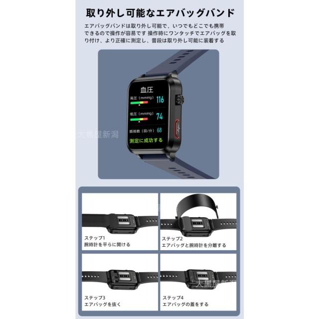 スマートウォッチ 日本製センサー エアバッグ付き 心電図ECG+PPG 血糖値 血圧測定 体温測定 24時間高精度心拍数 睡眠管理 歩数計 音楽?カメラ制御 プレゼント_6