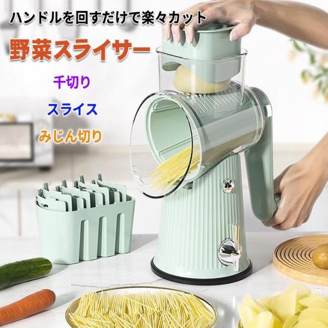 野菜スライサー 手動 回転式 スライスカット スライス 千切り 野菜カッター 5-in-1調理器具 スライサーセット みじん切り スライス 細千切り 千切り 波形スライス ハンドガード 取り外し可能 多機能 電源不要 簡単操作 お手入れ簡単 家庭用 業