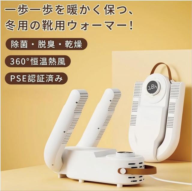 靴乾燥機 くつ乾燥機 靴 乾燥 靴乾燥 靴脱臭機 シューズ乾燥機
