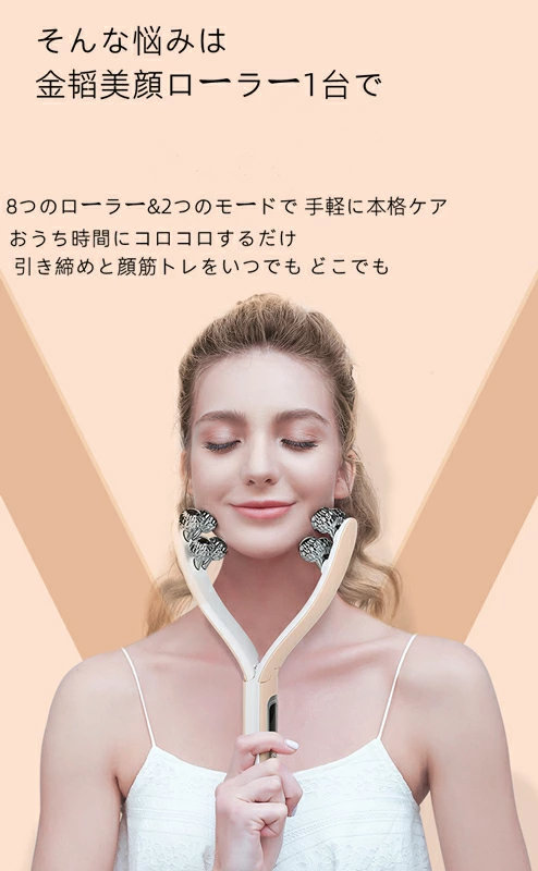 NIPLUX公式店】BEROLA│左右対称リフトケア｜Y字開閉型美顔ローラー