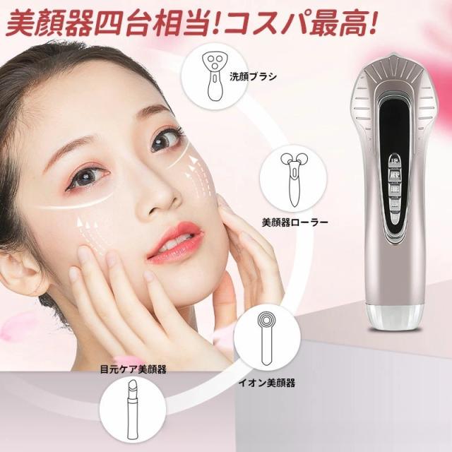 美顔器 高周波 多機能美顔器 RFラジオ波 浸透 毛穴ケア EMS 微電流 LED