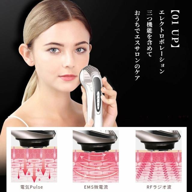 美顔器 高周波 多機能美顔器 RFラジオ波 浸透 毛穴ケア EMS 微電流 LED